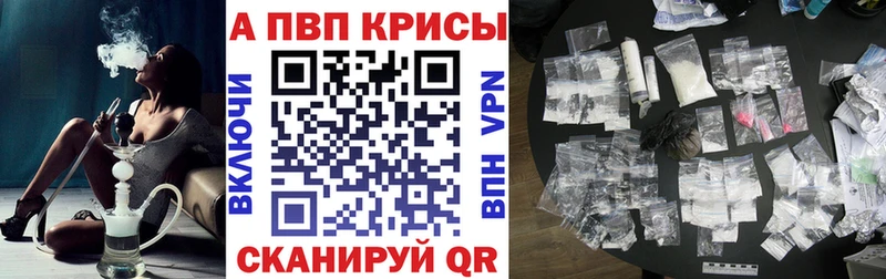Alpha-PVP крисы CK  купить закладку  Новодвинск 