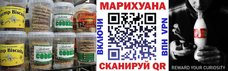 Печенье с ТГК конопля  нарко площадка какой сайт  Новодвинск 