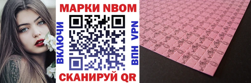 где купить наркотик  Новодвинск  Марки 25I-NBOMe 1500мкг 